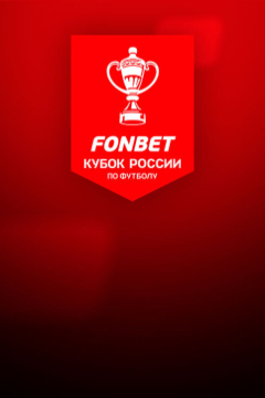 Сериал ЦСКА &mdash; Балтика